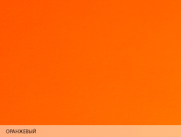 TOUCHE` COVER Оранжевый, 301г/м2,  (660х500мм.)