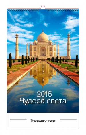 «Чудеса света»