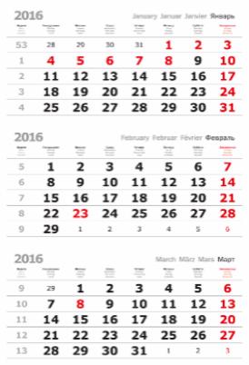 Квартальный календарь «Эконом»