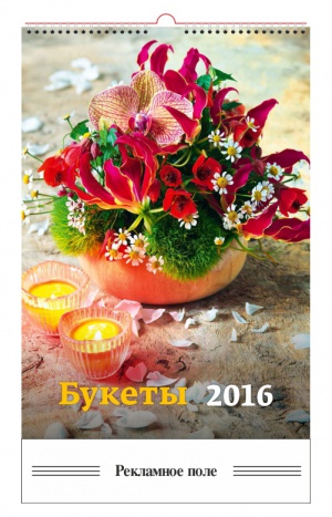 «Букеты»