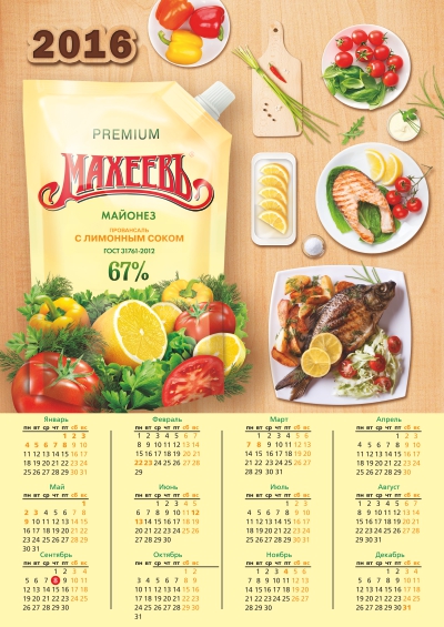 Календарь плакат А3