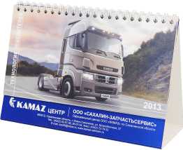 Настольный перекидной календарь «Стандарт»