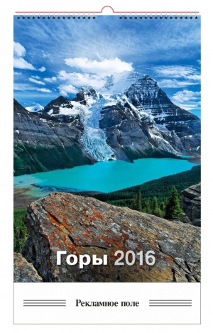«Горы»