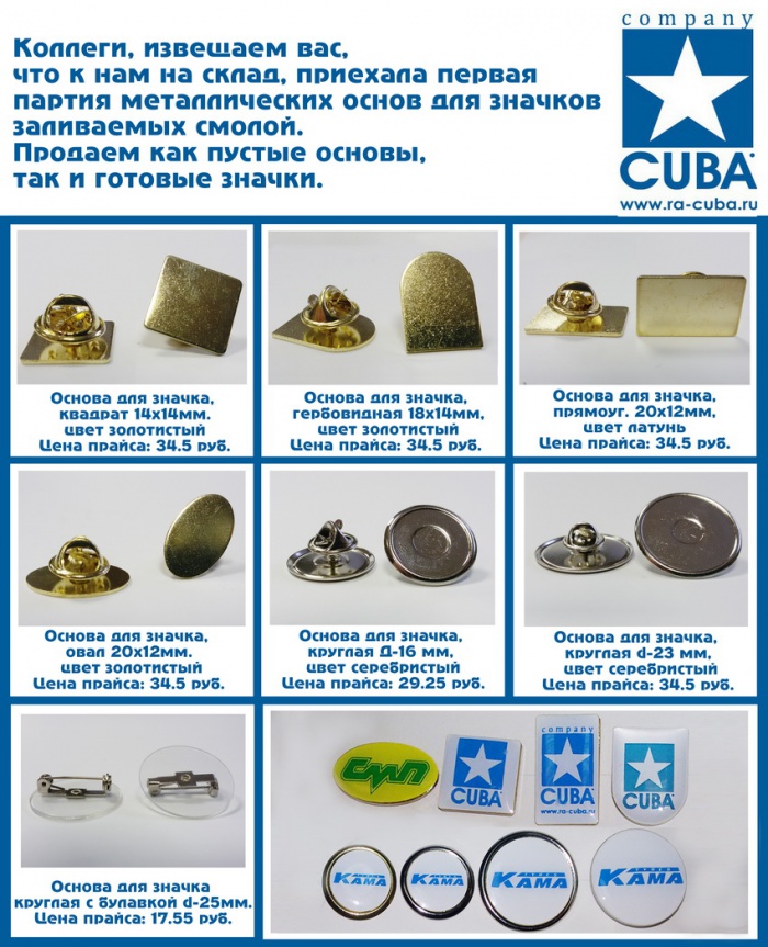 Значки с эпоксидной смолой