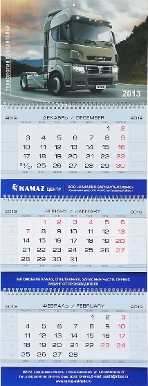 Квартальный календарь «Стандарт»