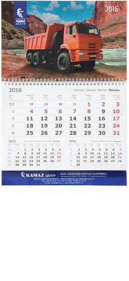 Квартальный календарь «Компакт»